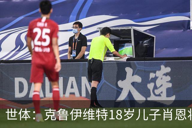 世体：克鲁伊维特18岁儿子肖恩将参加巴萨一线队季前集训