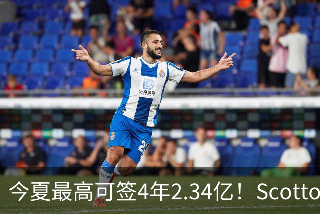 今夏最高可签4年2.34亿！Scotto：若小波特未续约 多队将有意交易