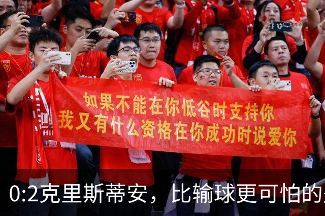 0:2克里斯蒂安，比输球更可怕的是郑钦文赛后一番话，很难找回状态了